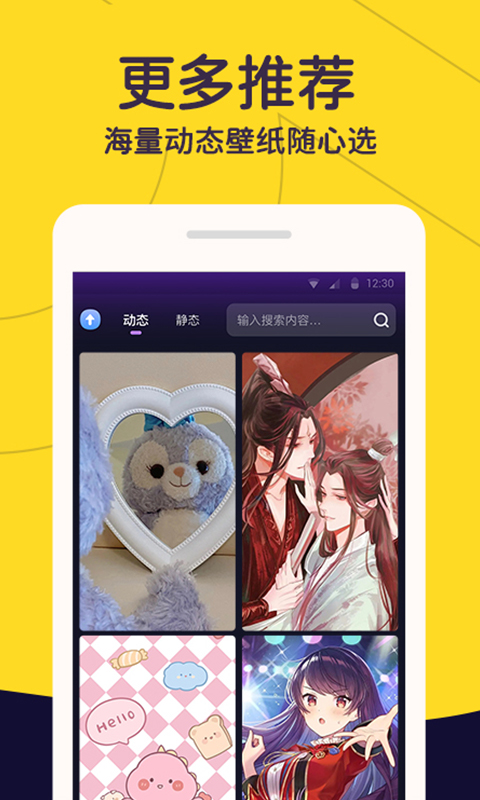 布丁壁纸秀 v1.0.3