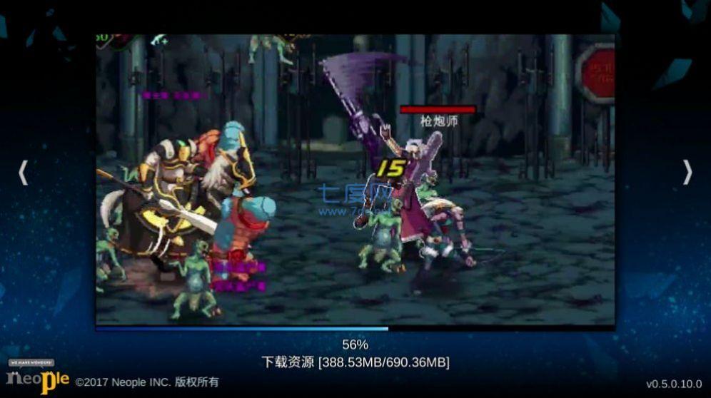 地下城与勇士创新世纪 0.7.3.13