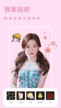 唯美P图 v3.0.5