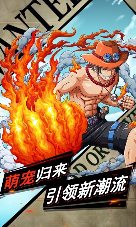 海贼王之剑豪之心手游官网版 截图0