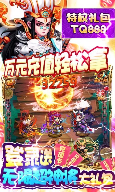 三国战天下福利版  v1.0.0