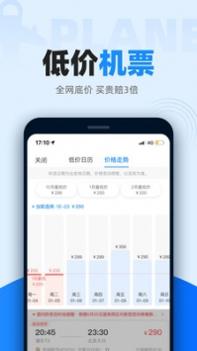 12306智行火车票 v3.1.5