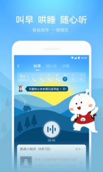 凯叔讲故事 v2.0.5