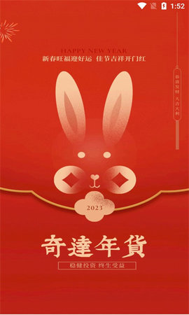 奇达年货 奇达年货