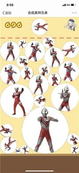 合成奥特曼游戏 v1.0