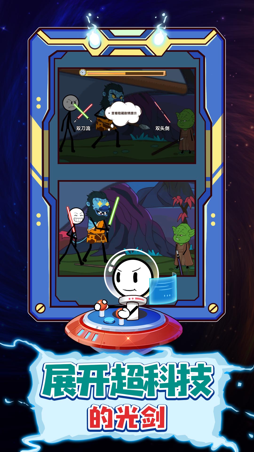 火柴人汤姆逃亡之旅 v1.0.2