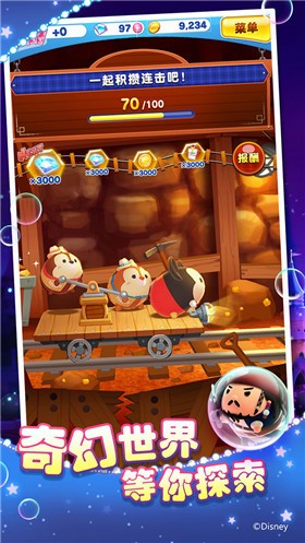 迪士尼梦之旅松松大金杯王子系列  v3.2.10