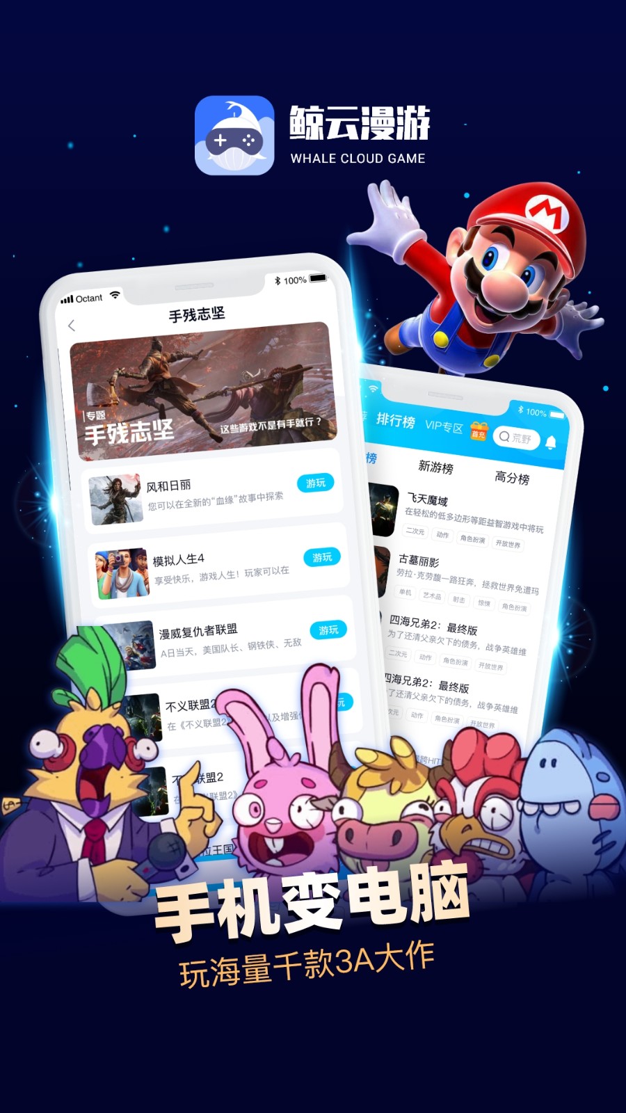 鲸云漫游官网版  v2.4.4