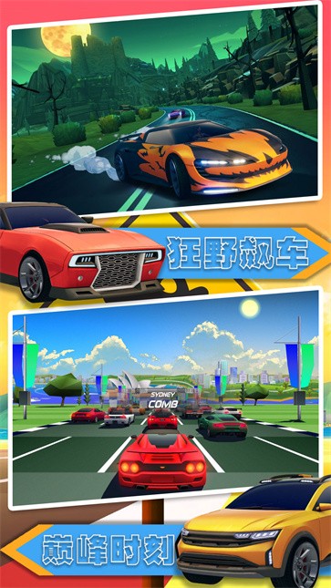 汽车极速大赛  v1.0