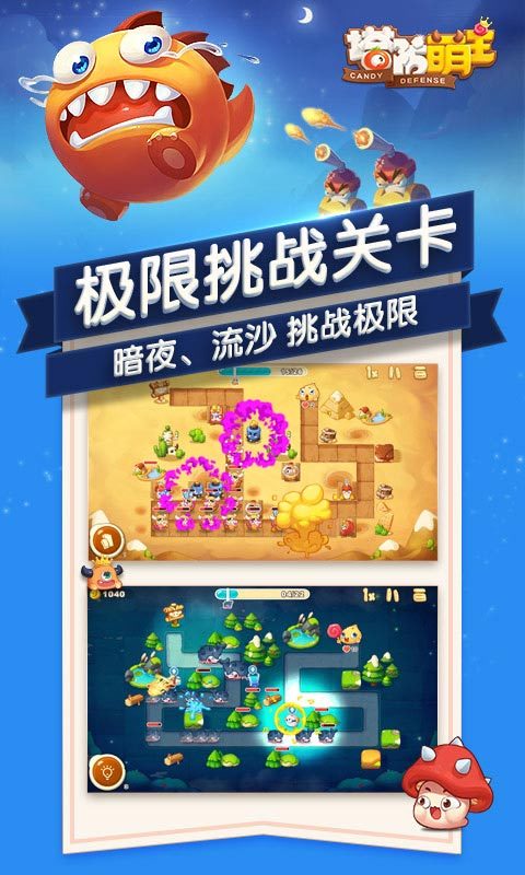 塔防萌主 v3.1.5