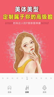 p图大神修图  v1.0.1