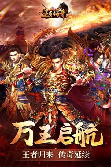 9377王者传奇  v1.0.9.430