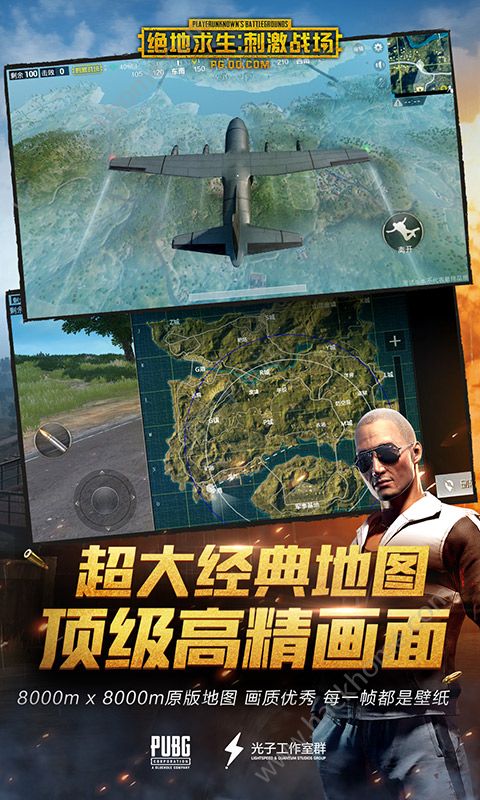 PUBG Mobile 体验服 v3.1.5