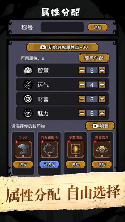 诡秘重开模拟器折相思 v3.0.5