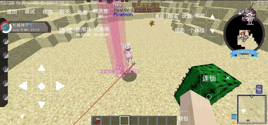 我的世界宝可梦重铸8.4.2重制版 v8.4.2