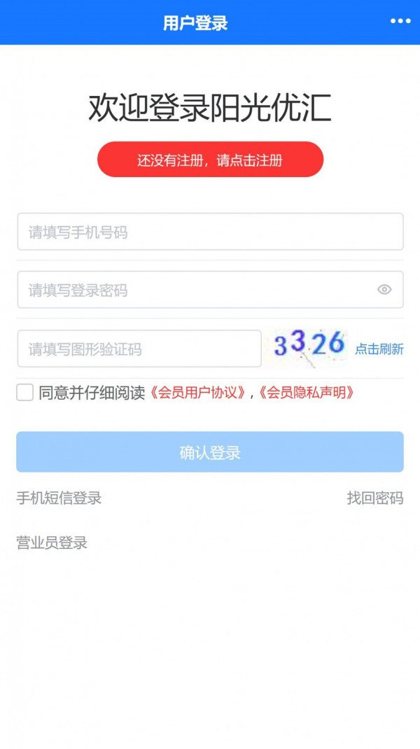 阳光优汇 v1.0.28