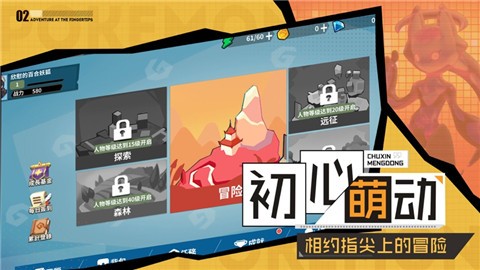 不败精灵荣耀对决 V 1.0