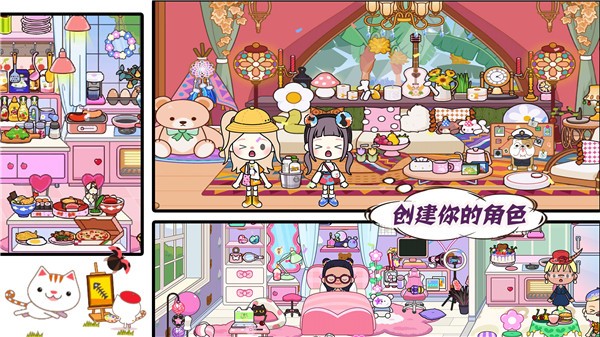 米加小镇梦幻世界  v1.0