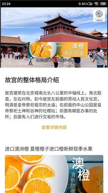 旅游帮  v1.02