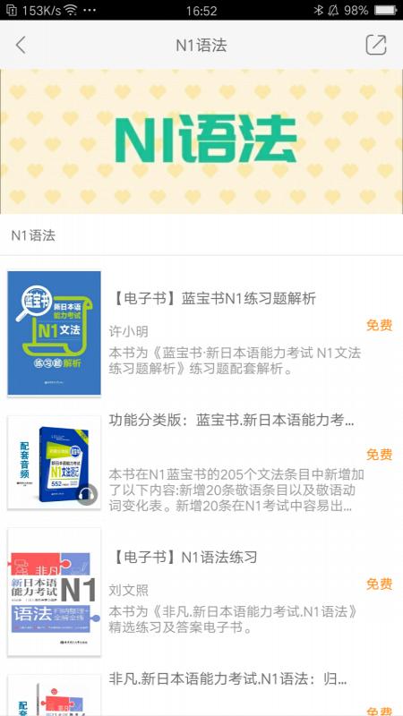 N1红蓝宝题库App软件客户端  v4.2.1