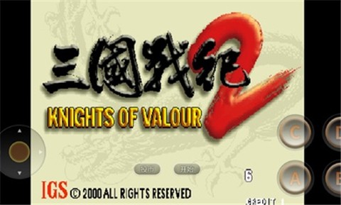 三国战纪2手机单机版  v2.28.0.0