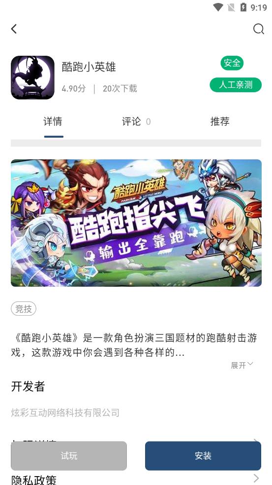 软推游戏聚合平台  v4.2