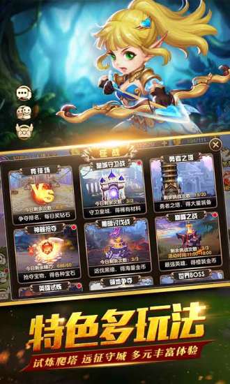 圣剑契约 v3.2.5