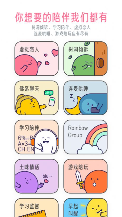 甜味陪伴男友.jpg