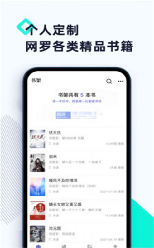燃文阁app手机版图片1