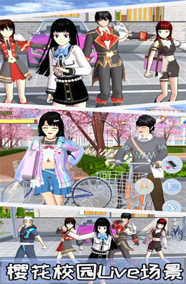 樱花恋爱派对  v1.00