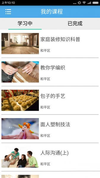 和平学习网 v1.0.7