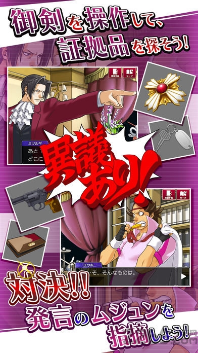 逆转检事 中文版 v3.2.5