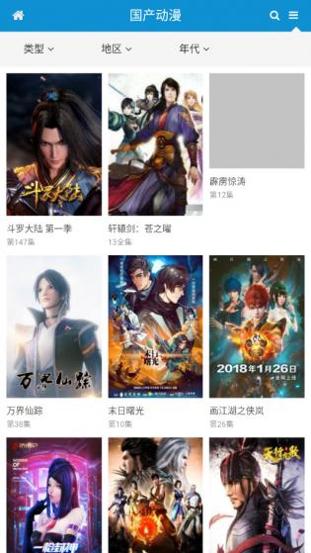 进击的巨人第四季樱花动漫.jpg