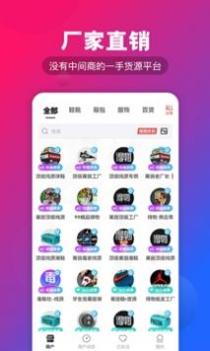 源头货物 v3.0.5