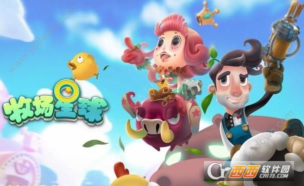 牧场星球 1.0安卓版