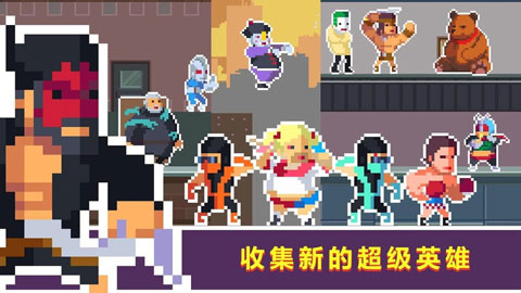 像素超级英雄最新破解版 v2.0.34