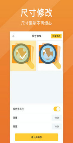 照片清晰修复 v1.4.0