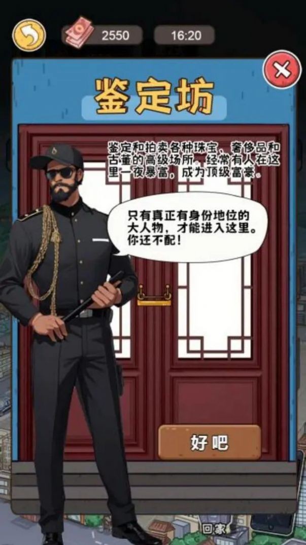 我养你阿打工逆袭记  v1.1