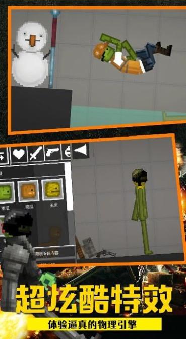 人类西瓜游乐场 v1.0