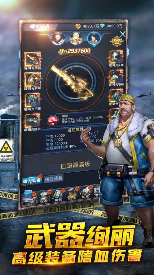 穿越废土 2019-12-10 10:27