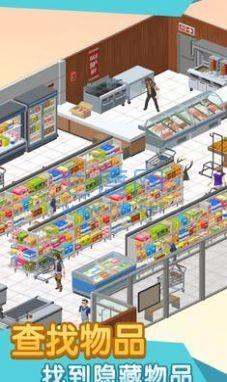 小镇探秘游戏 1.6