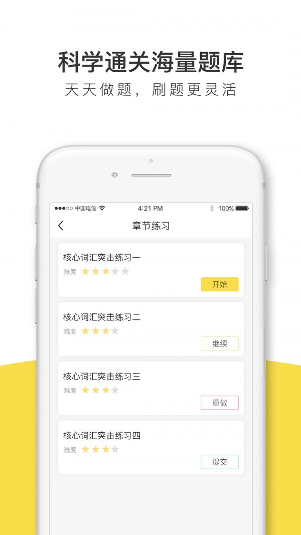 考研全题库 2020-08-02 17:52