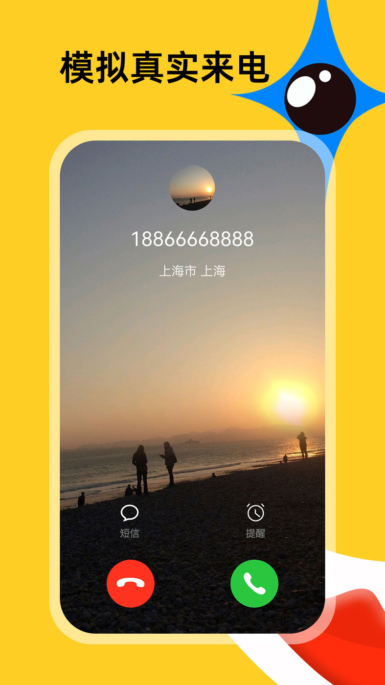 社恐急智  v1.0.0