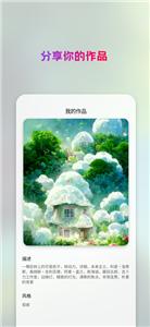 styleartai绘画  v1.1.8