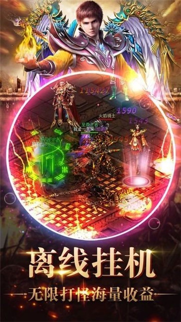 盟重英雄之神话传奇  v1.0.0