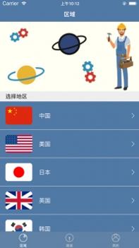 老王网络极速助手 v2.0.5
