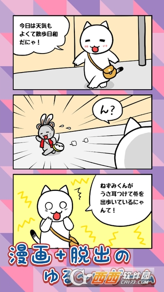 逃脱游戏:不可思议之国的小猫 v1.03 安卓版