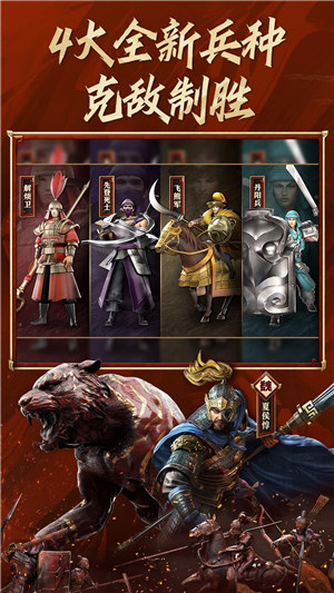 三国志战略版灵犀官方版本 v3.2.4