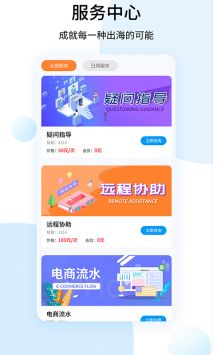 shopee跨境电商宝典 v2.0.5