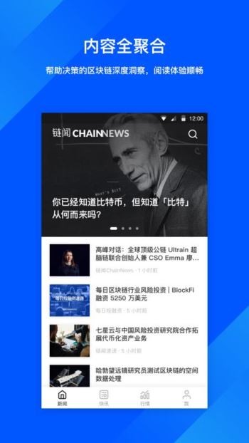 链闻  v1.02